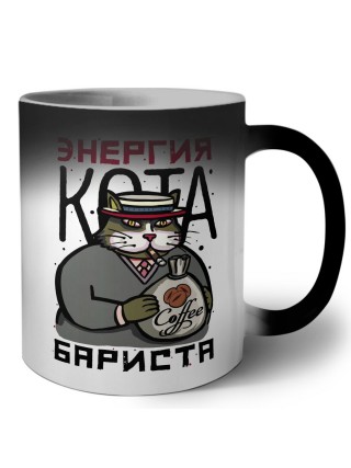 энергия кота бариста