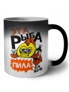 эта рыба пила всю ночь