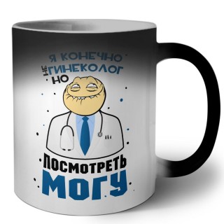 я конечно не гинеколог, но посмотреть могу