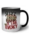 я тут босс, я так вижу