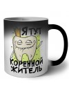 я тут коренной житель