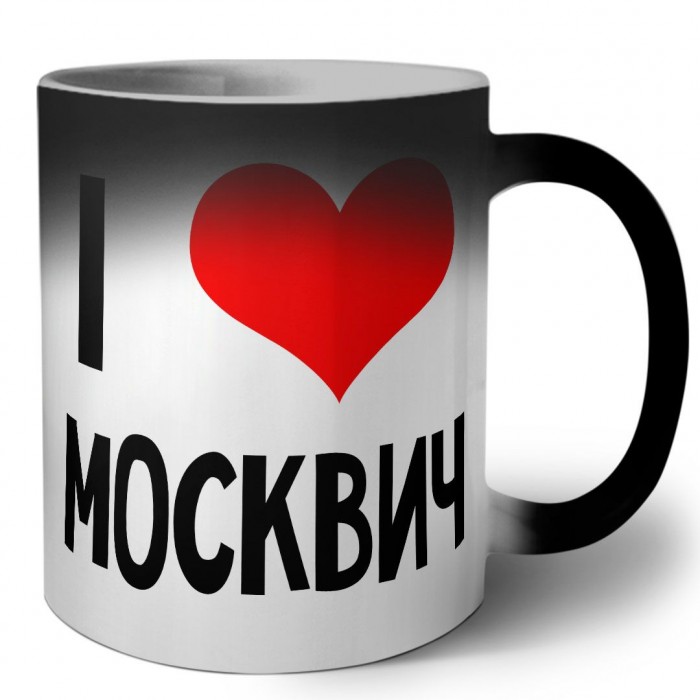 I love Москвич