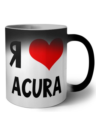 Я люблю Acura
