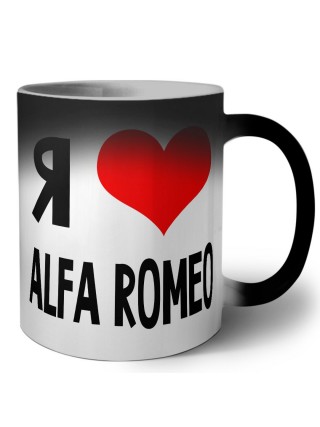 Я люблю Alfa Romeo