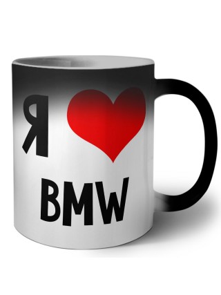 Я люблю Bmw