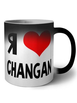 Я люблю Changan