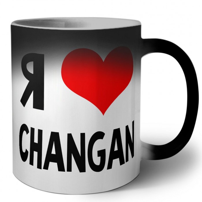 Я люблю Changan