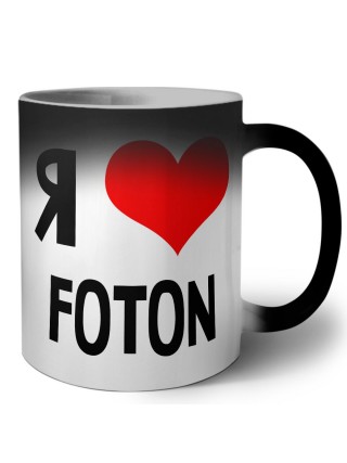 Я люблю Foton