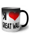 Я люблю Great Wall