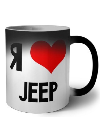 Я люблю Jeep