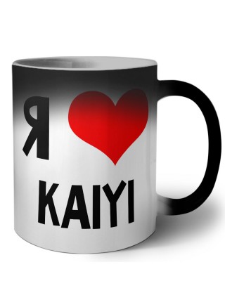Я люблю Kaiyi