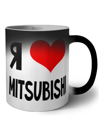 Я люблю Mitsubishi