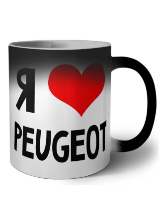 Я люблю Peugeot