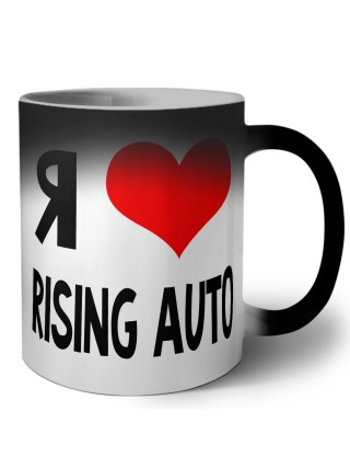 Я люблю Rising Auto