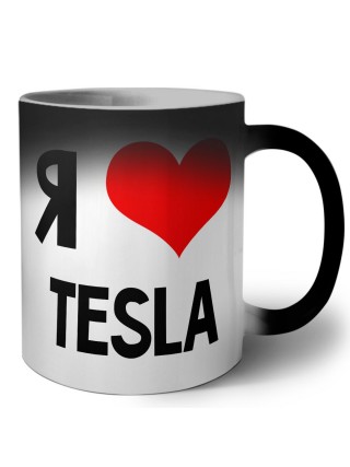 Я люблю Tesla