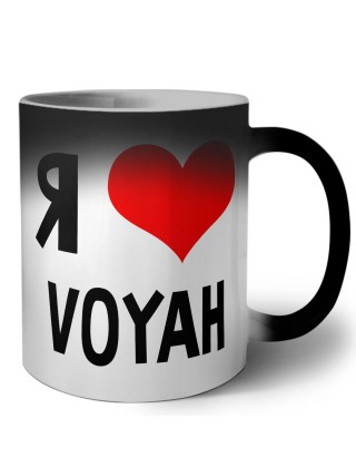 Я люблю Voyah