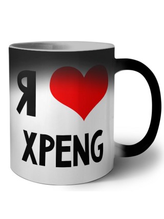 Я люблю Xpeng