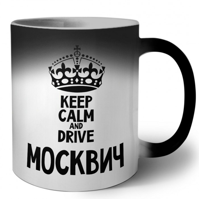 Keep calm and drive Москвич