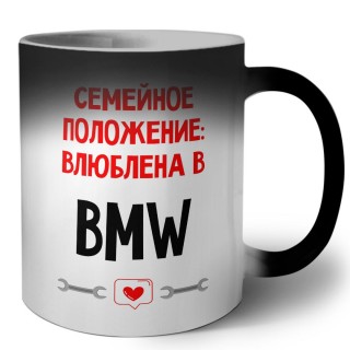 Семейное пололжение - влюблена в Bmw