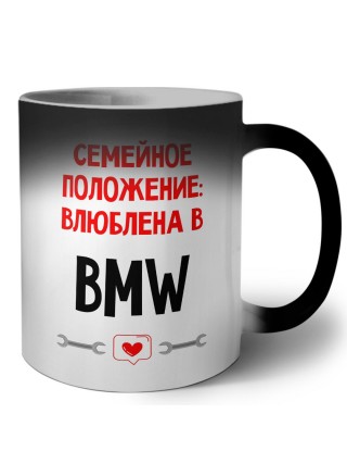Семейное пололжение - влюблена в Bmw