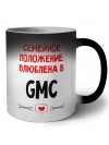 Семейное пололжение - влюблена в Gmc