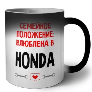 Семейное пололжение - влюблена в Honda