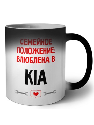 Семейное пололжение - влюблена в Kia