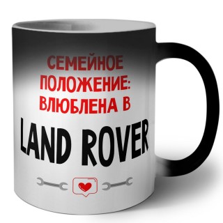 Семейное пололжение - влюблена в Land Rover