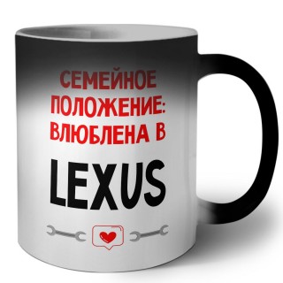 Семейное пололжение - влюблена в Lexus