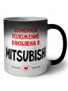 Семейное пололжение - влюблена в Mitsubishi