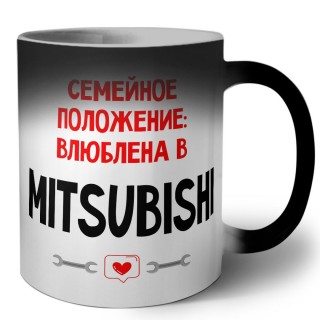 Семейное пололжение - влюблена в Mitsubishi