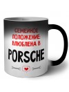 Семейное пололжение - влюблена в Porsche