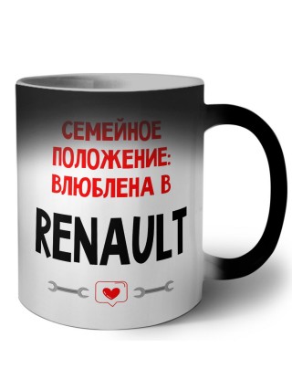 Семейное пололжение - влюблена в Renault