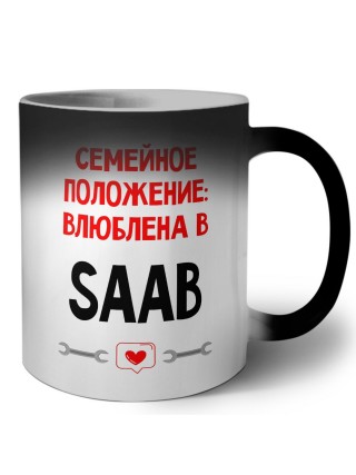 Семейное пололжение - влюблена в Saab