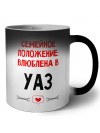 Семейное пололжение - влюблена в Уаз