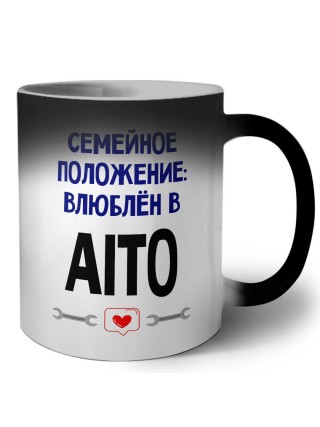 семейной пололжение - влюблен в Aito