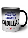 семейной пололжение - влюблен в Cadillac