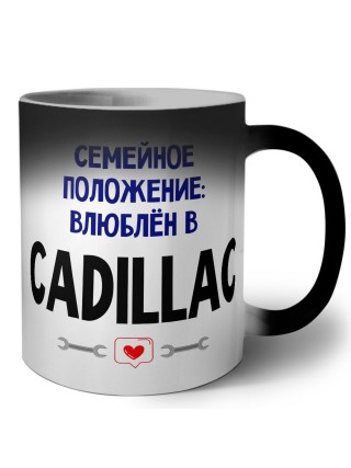 семейной пололжение - влюблен в Cadillac