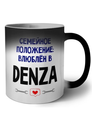 семейной пололжение - влюблен в Denza