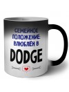 семейной пололжение - влюблен в Dodge