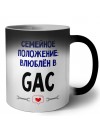 семейной пололжение - влюблен в GAC