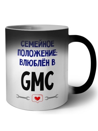 семейной пололжение - влюблен в Gmc