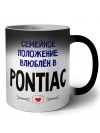 семейной пололжение - влюблен в Pontiac