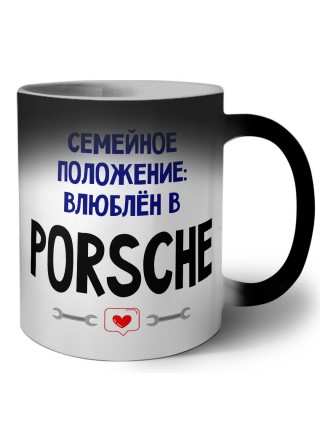 семейной пололжение - влюблен в Porsche