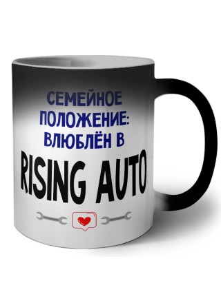 семейной пололжение - влюблен в Rising Auto
