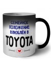 семейной пололжение - влюблен в Toyota