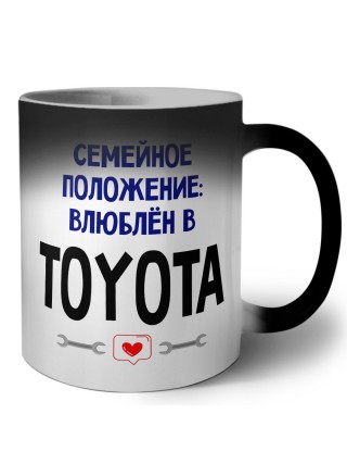 семейной пололжение - влюблен в Toyota