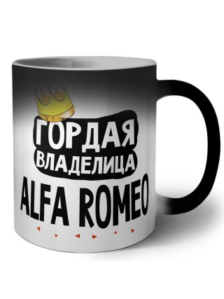 Гордая владелица Alfa Romeo