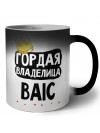 Гордая владелица BAIC