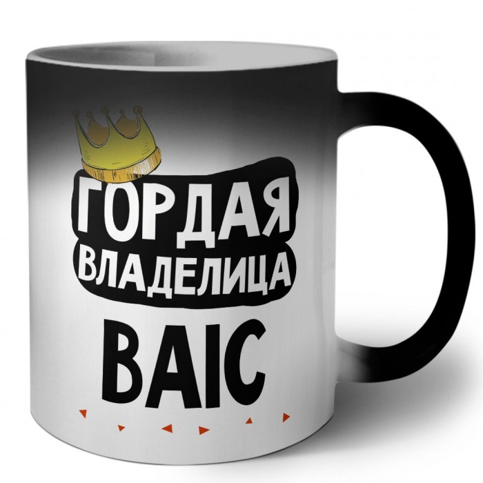 Гордая владелица BAIC